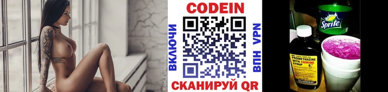 Кодеин Purple Drank  Грайворон 