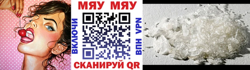 как найти   площадка клад  МЯУ-МЯУ мяу мяу  Грайворон 