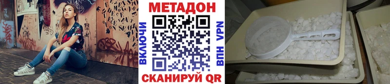 Метадон кристалл  Грайворон 